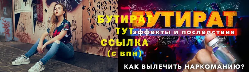 Бутират бутандиол  Карасук 