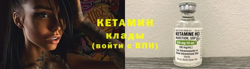 КЕТАМИН ketamine  Карасук 