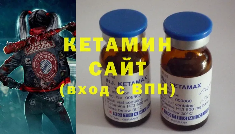 КЕТАМИН ketamine Карасук