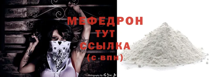 Мефедрон mephedrone  Карасук 